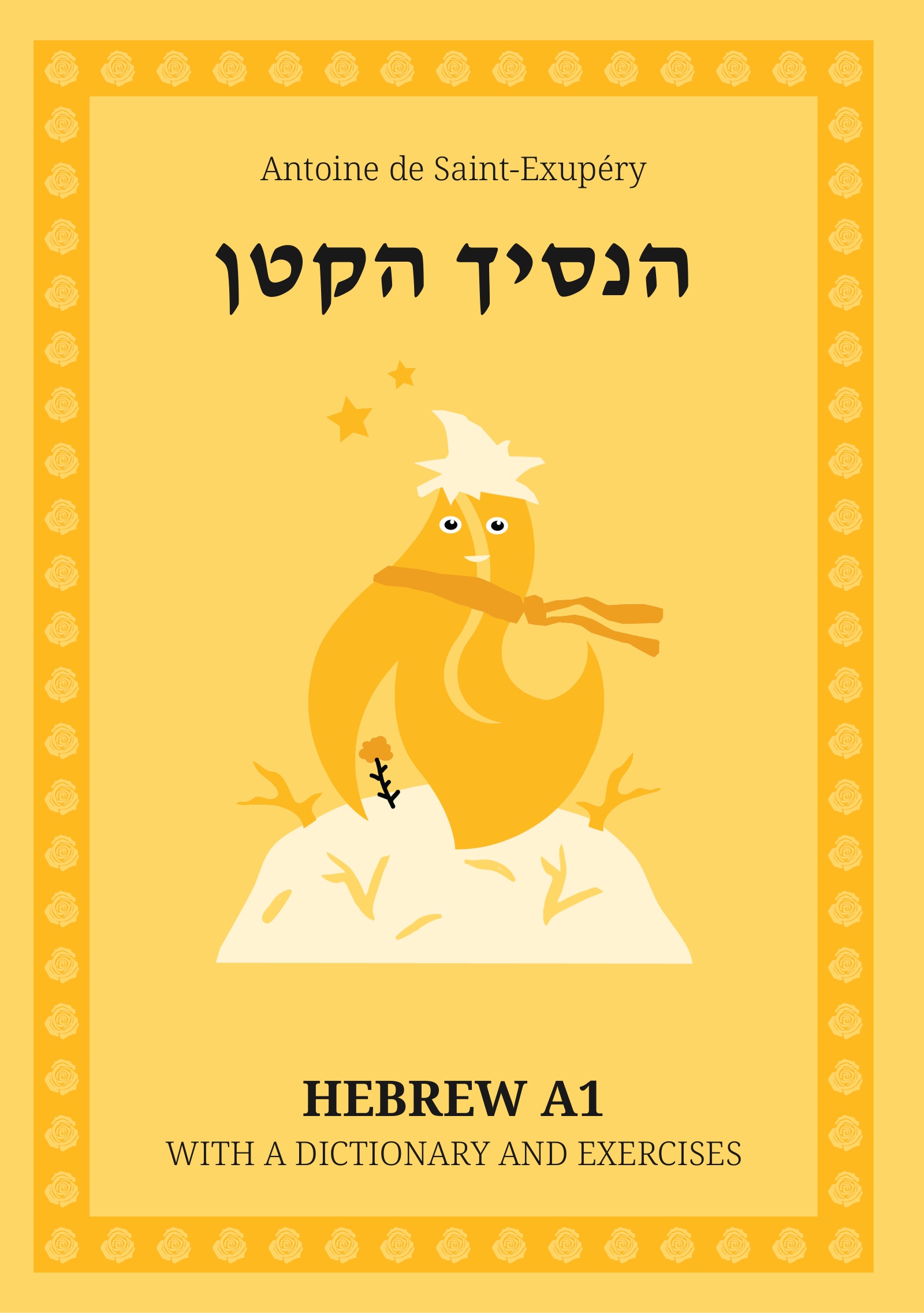 Cover of הנסיך הקטן – IL A1 graded reader