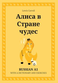 Cover of Алиса в Стране чудес – Russian A1 graded reader