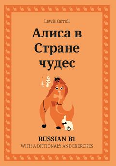 Cover of Алиса в Стране чудес – Russian B1 graded reader
