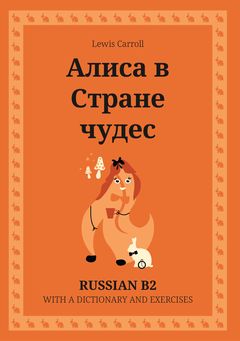 Cover of Алиса в Стране чудес – Russian B2 graded reader