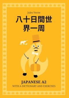 Cover of 八十日間世界一周 – Japanese A2 graded reader